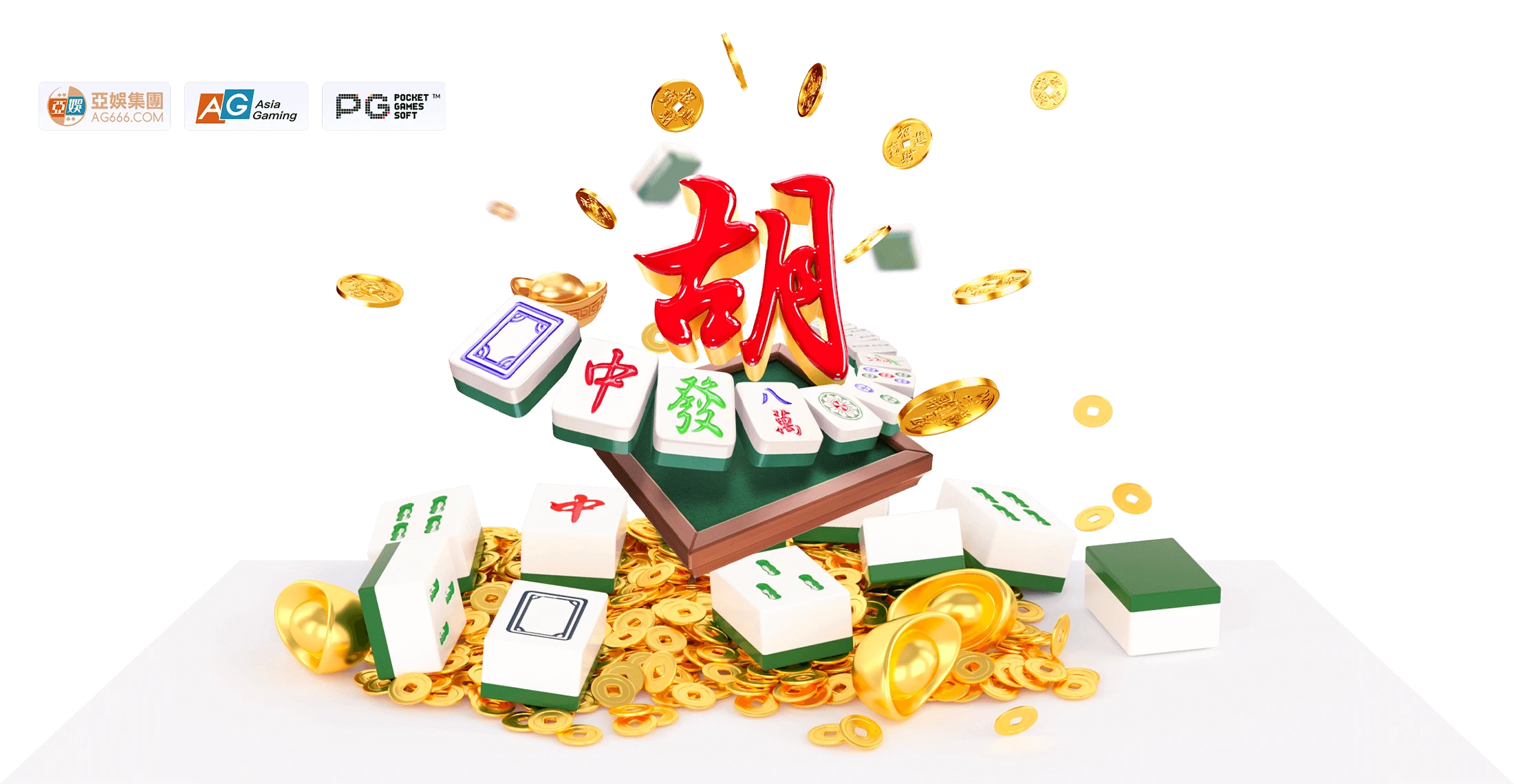 麻将电子游戏文化展示